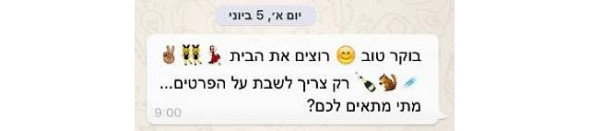 text-msg-emoji-rent