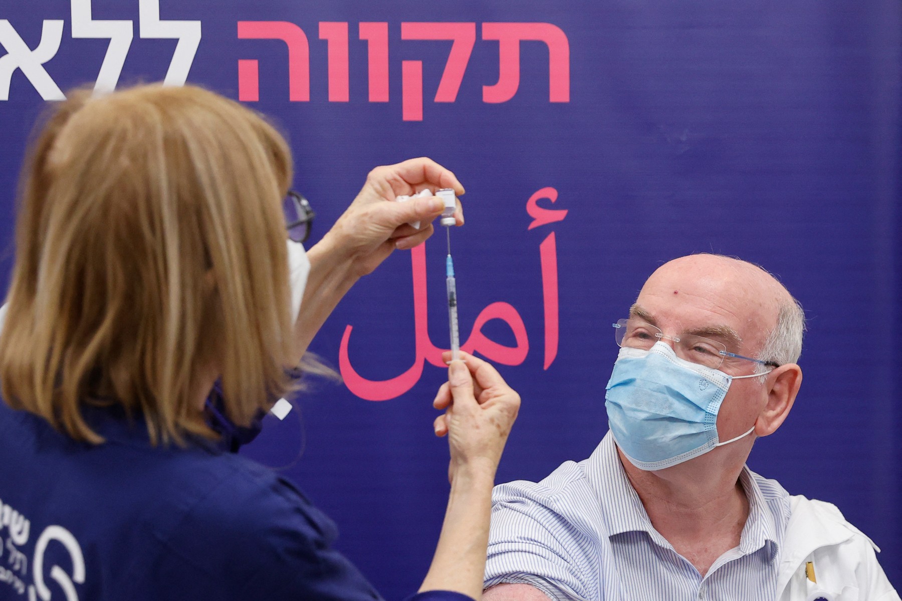 Israelul a testat cea de-a patra doză de vaccin împotriva COVID-19. Se așteaptă aprobarea oficială pentru vaccinarea populației