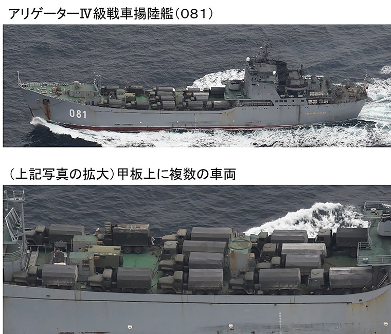 Japonia a detectat patru nave de război rusești, încărcate cu vehicule militare, îndreptându-se spre Europa