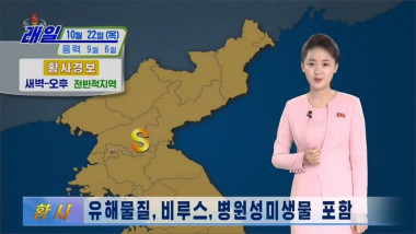 Coreea de Nord și-a avertizat cetățenii la rubrica meteo că „norul de praf galben venit din China” ar putea aduce coronavirusul