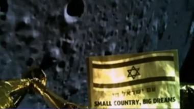 sonda israel luna