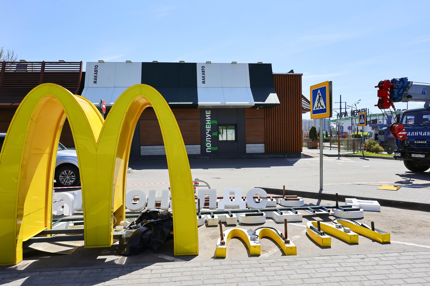 Fostele restaurante McDonald's se vor transforma în „Fun and Tasty” sau „The Same One” în Rusia
