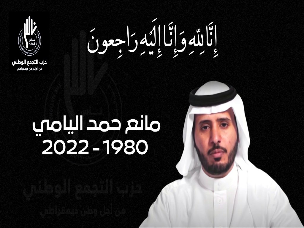 Un disident saudit a fost asasinat în Liban, chiar înainte de o vizită controversată a lui Joe Biden în Arabia Saudită