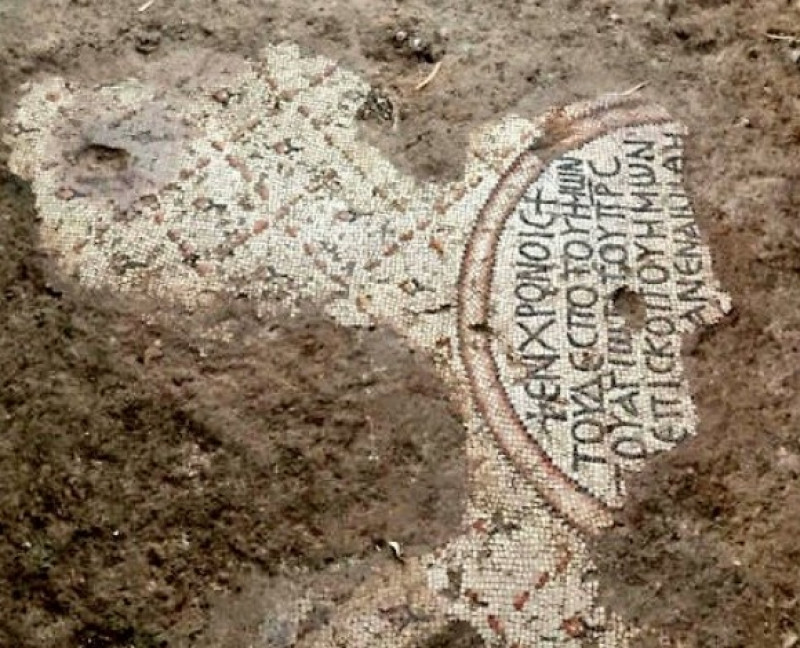 Mozaic el-Araj Israel