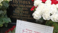 Scrisoare mormânt părinți Putin