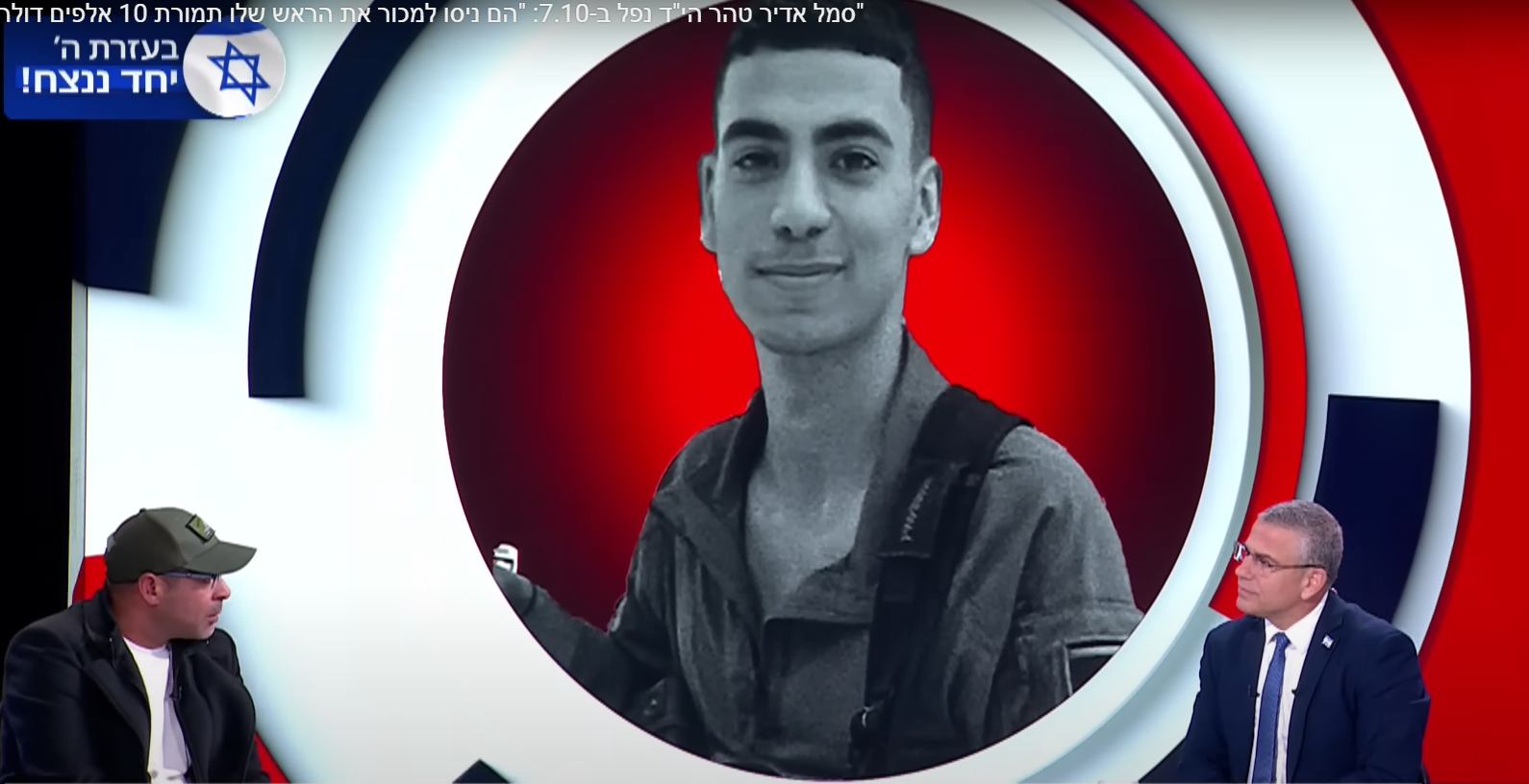 "Mi-am îngropat fiul fără cap". Teribila mărturie a unui tată care a aflat cum teroriștii Hamas au încercat să vândă capul fiului său