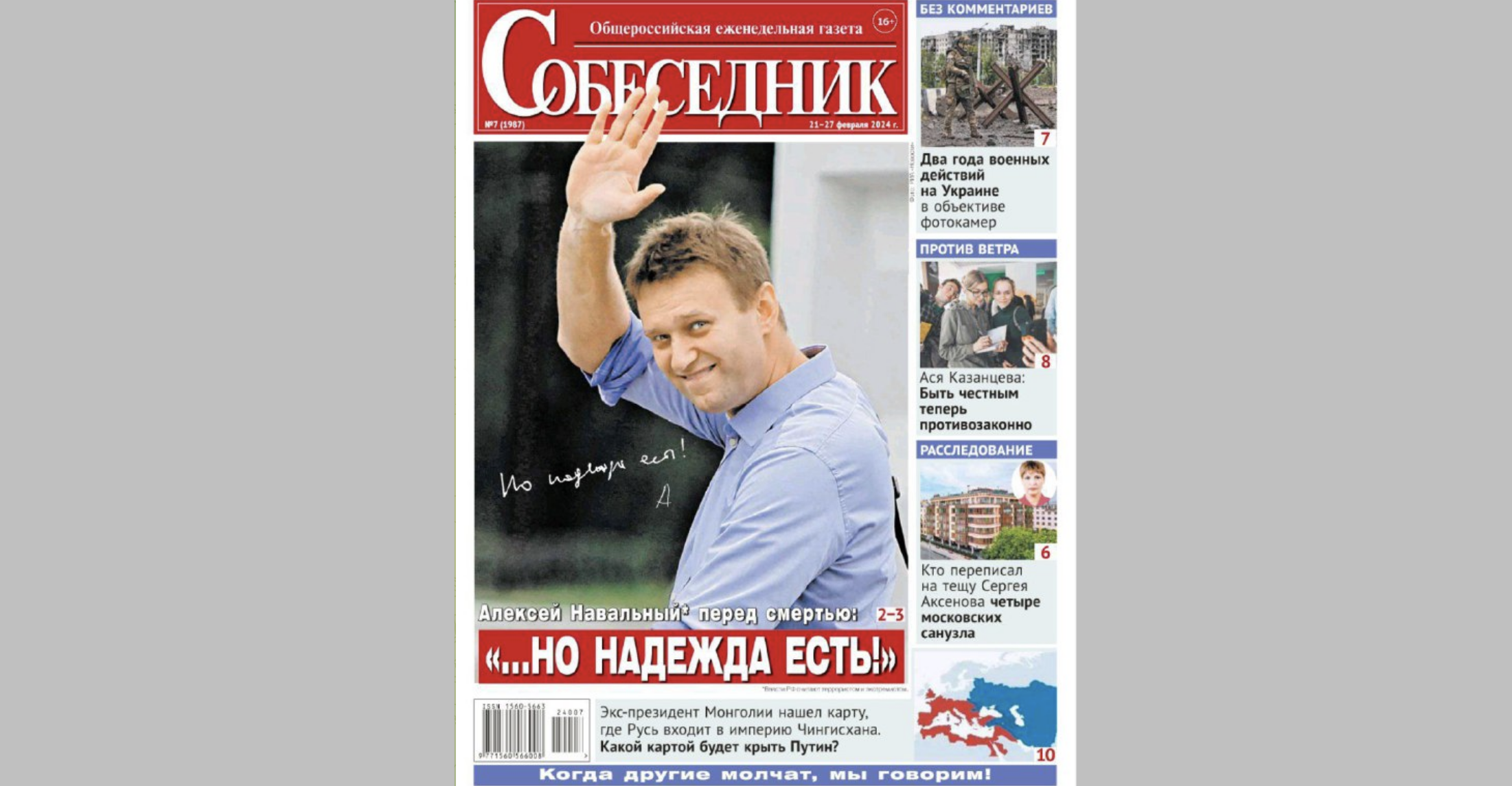 O revistă care a publicat poza lui Navalnîi pe copertă a fost retrasă de la chioşcurile de ziare din Rusia
