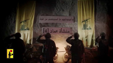 Hezbollah Release Video Of Underground Military Facility