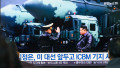 North Korean leader Kim Jong Un visits a strategic missile base at an undisclosed location in North Korea - 23 Oct 2024