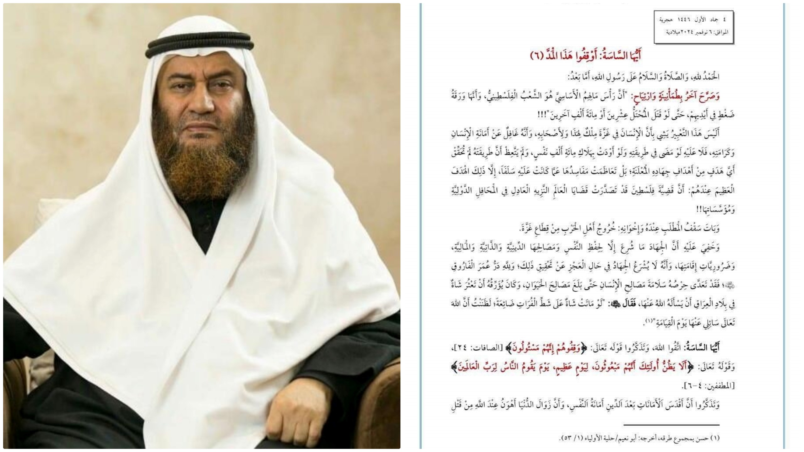 Atacul Hamas din 7 octombrie, condamnat printr-o fatwa chiar de o figură importantă în Gaza pentru „încălcarea principiilor islamice” 