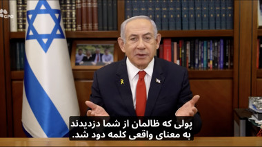 Benjamin Netanyahu, adresându-se poporului iranian. Foto: Captură video