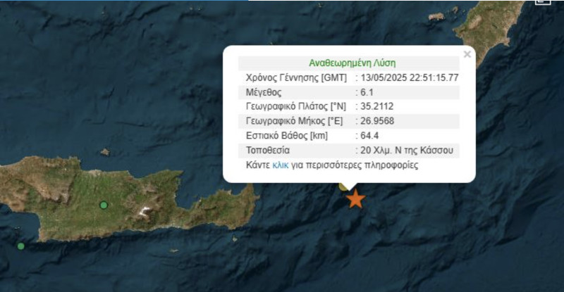 Cutremur în Grecia. Foto: captură de site