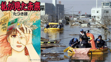 coperta unei benzi desenate din Japonia / oameni evacuați cu barca după cutremurul urmat de tsunami din Japonia în 2011