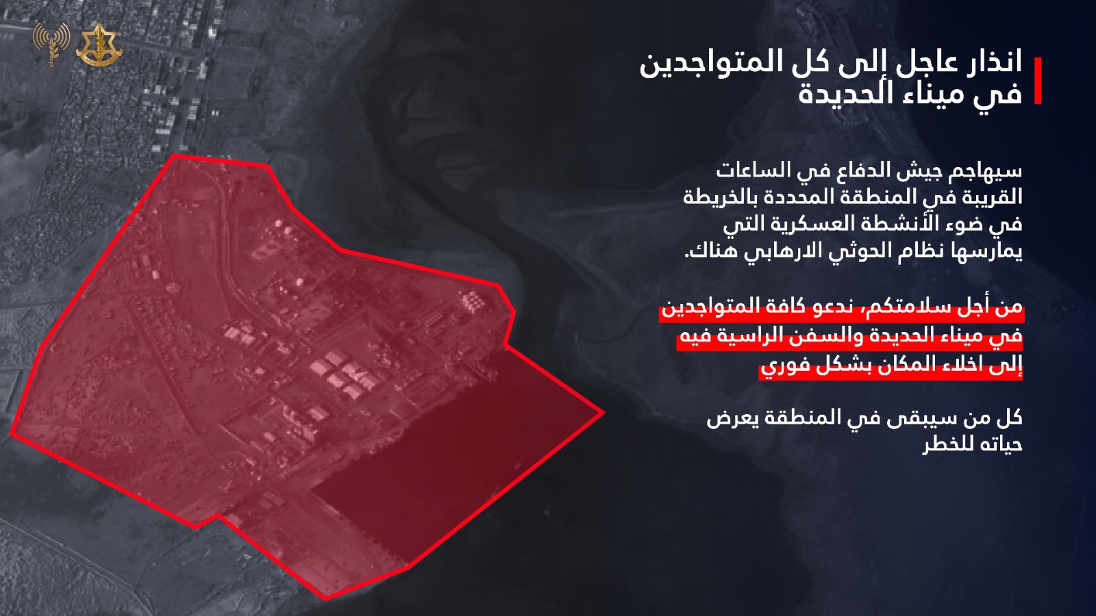Armata israeliană a atacat un important port din Yemen