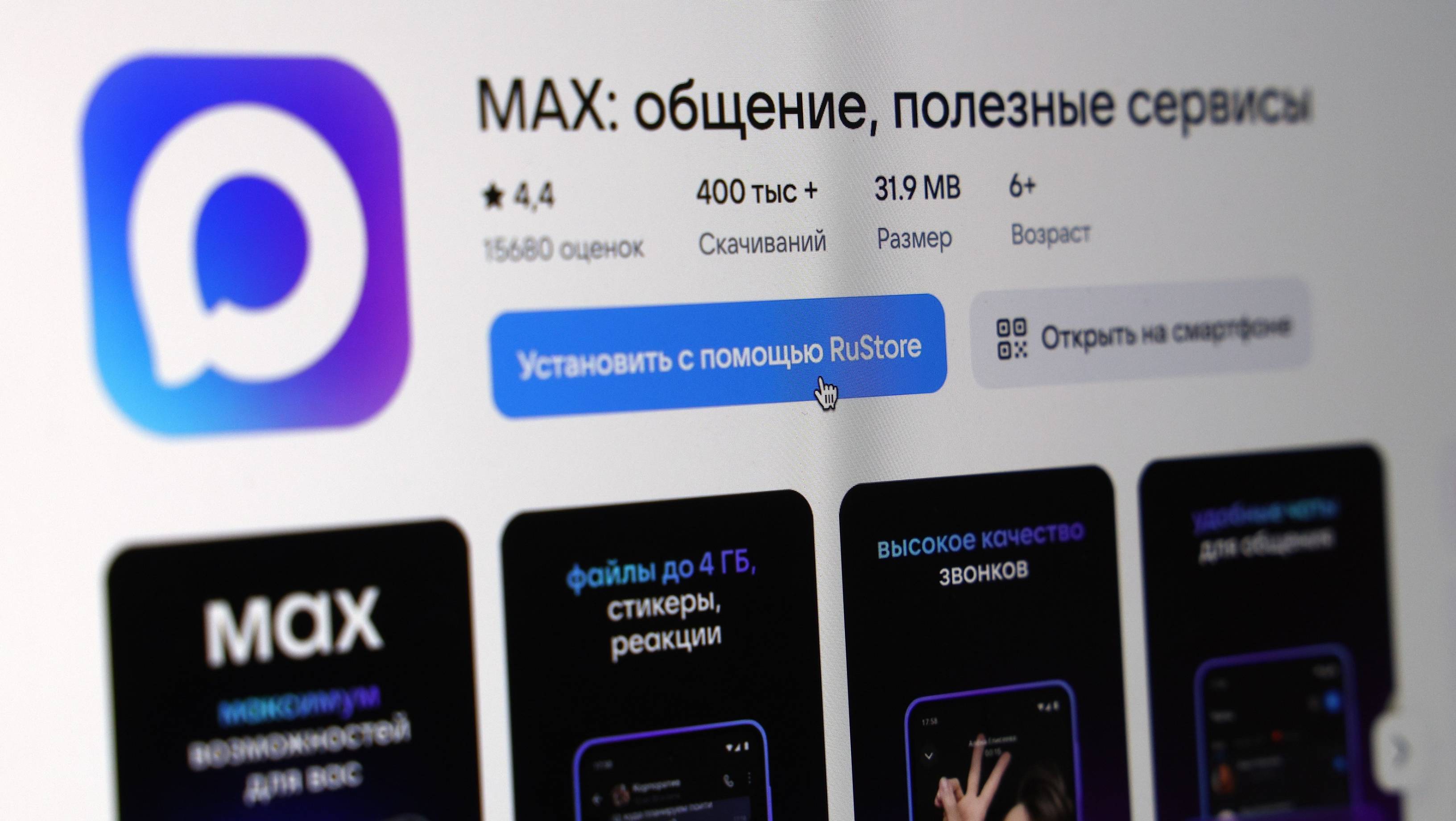 Aplicația MAX, noul instrument de control al regimului lui Putin: „Toată lumea are nevoie de timp pentru a accepta inevitabilul”