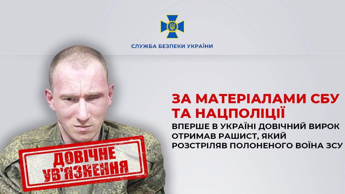 Militar rus, condamnat pentru prima oară la închisoare pe viaţă în Ucraina, pentru executarea unui prizonier de război