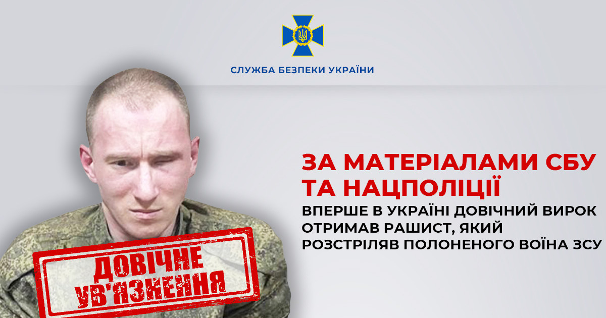 Primul soldat rus condamnat pe viață în Ucraina