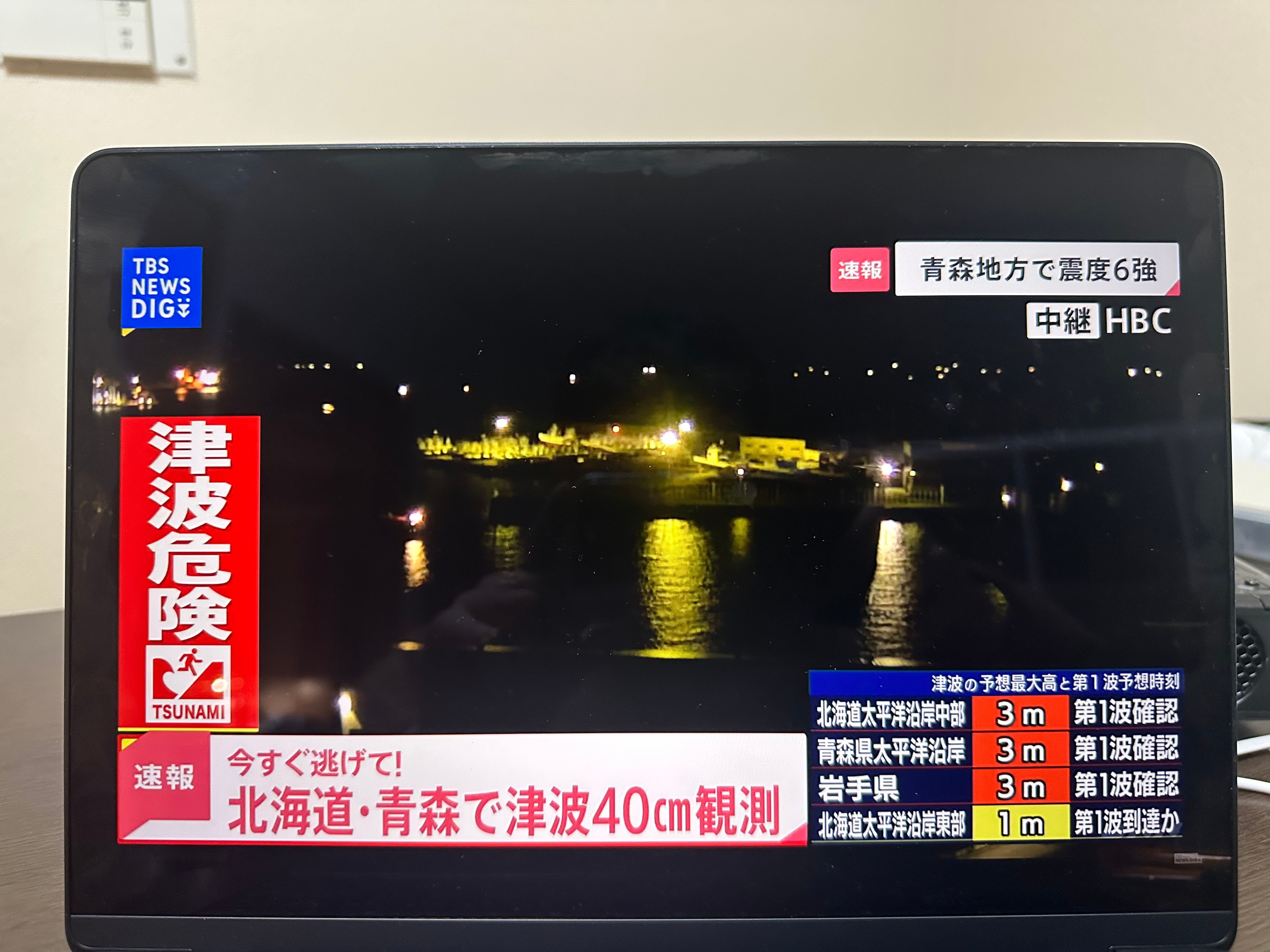 Cutremur de magnitudine 7,6 în Japonia: a fost declanșată alerta de tsunami, cel puțin opt răniți
