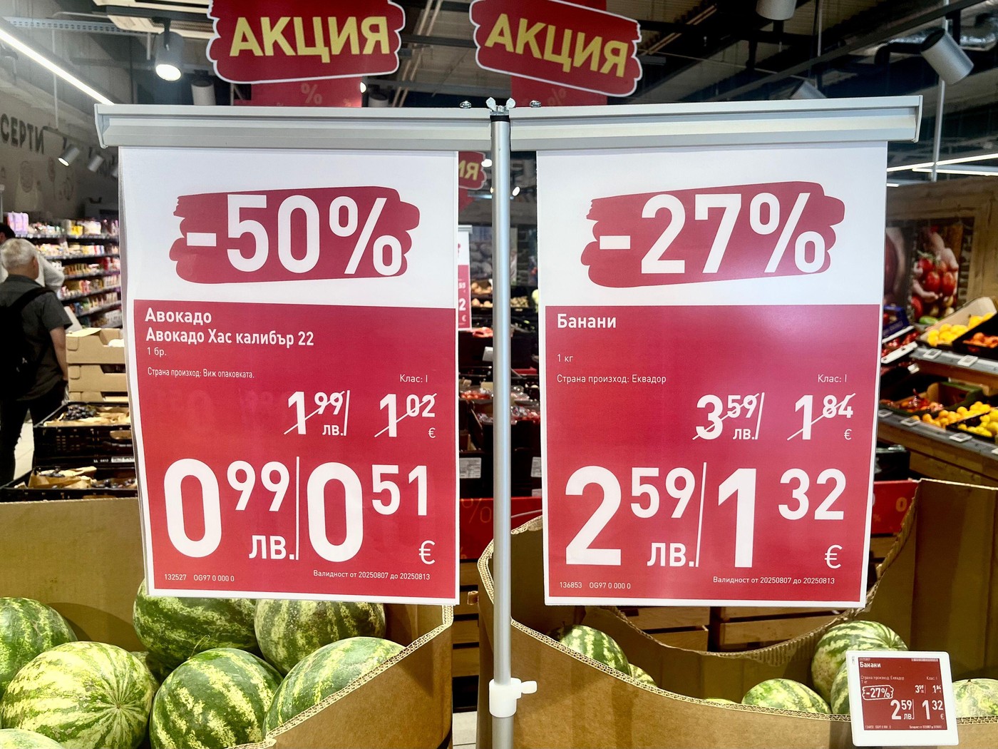 Temeri legate de inflație și dezinformare rusească, în prag de An Nou, când Bulgaria trece la euro