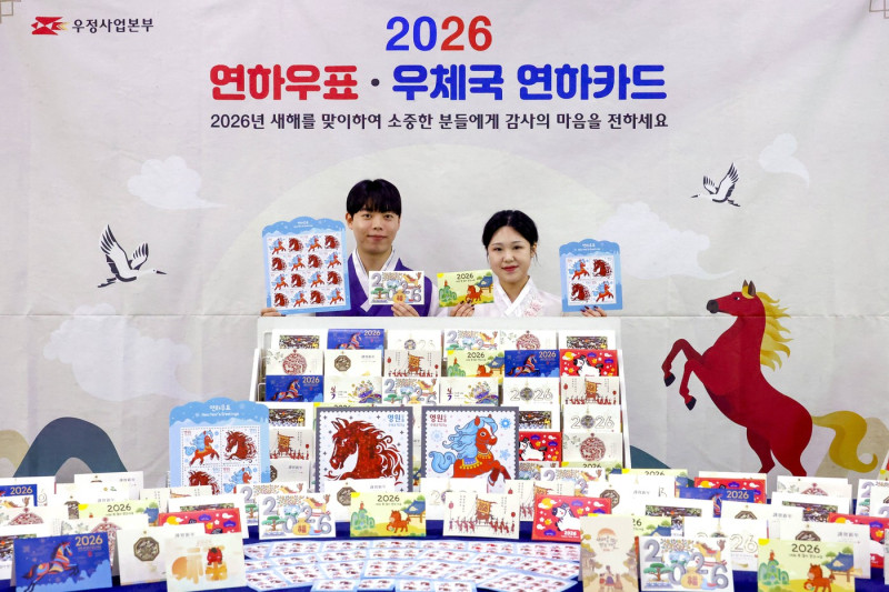 South Korea Post unveils 2026 'Year of the Red Horse' New Year stamps