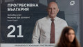 Bulgaria Election