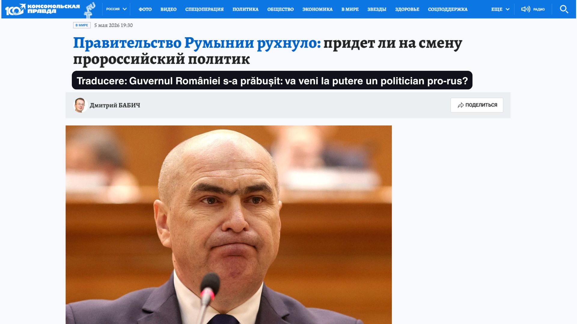 Principalul ziar din Rusia comentează căderea Guvernului de la București. KP: „Va veni un politician pro-rus?”