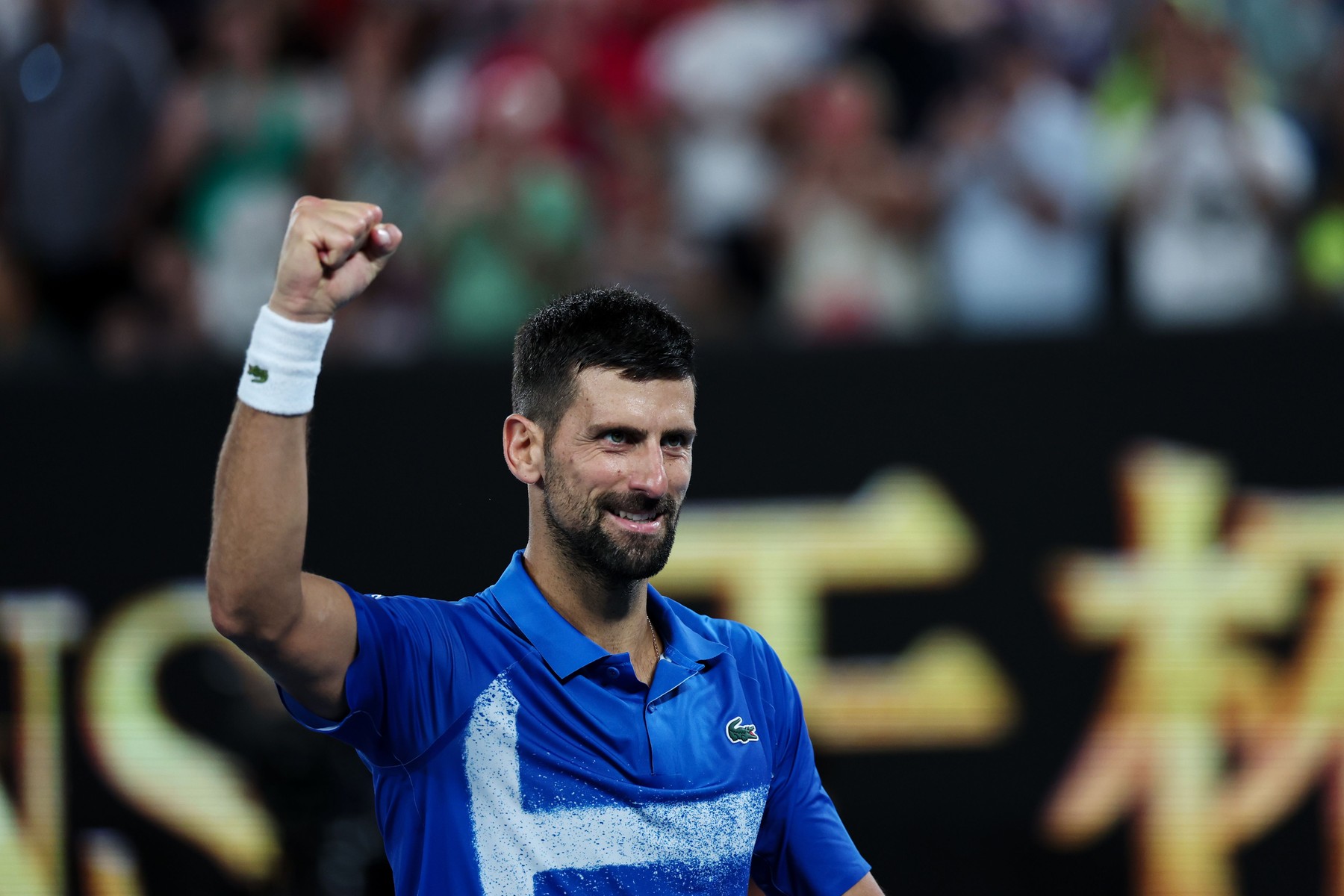 Novak Djovokic are 99 de victorii la Australian Open. Sârbul l-a învins pe Carlos Alcaraz în sferturile de finală