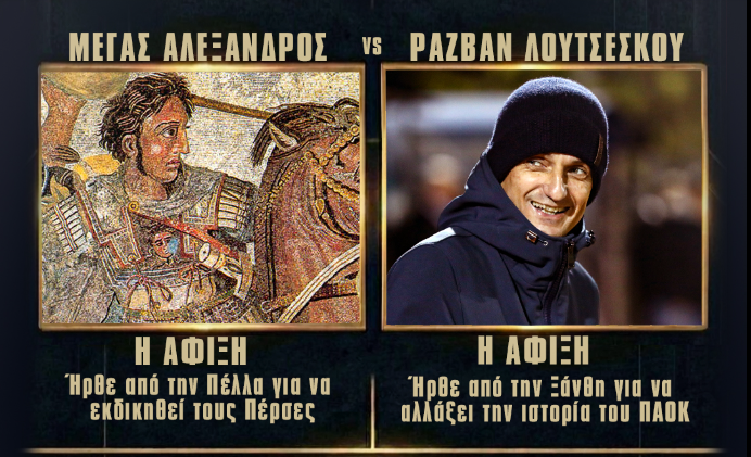 Imagine Stire Răzvan Lucescu, lăudat la scenă deschisă: ”Ce se poate spune despre acest geniu”. Cu cine l-au comparat grecii | 2review.ro