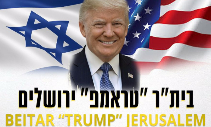 Trump Beitar