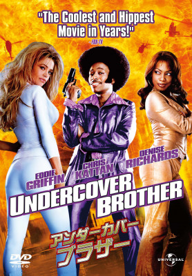 undercover brother