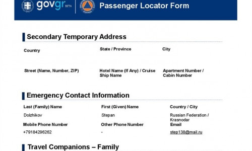 Passenger Locator Form, formularul de intrare în Grecia