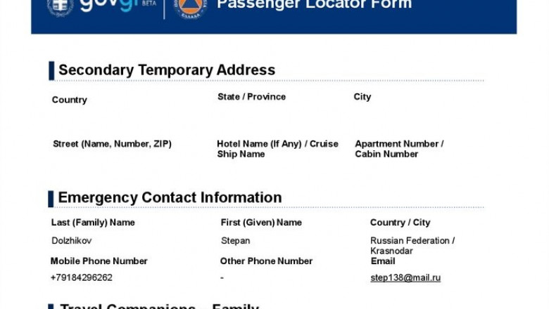 Passenger Locator Form, formularul de intrare în Grecia