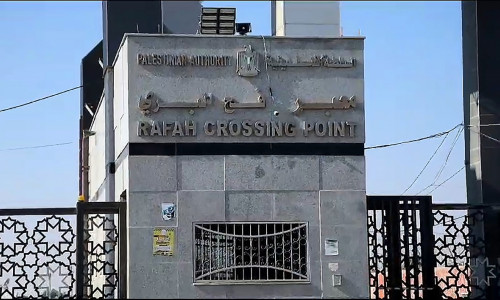punctul de trecere a frontierei de la Rafah