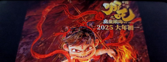 China: Illustration Global Animation Box Office Chart