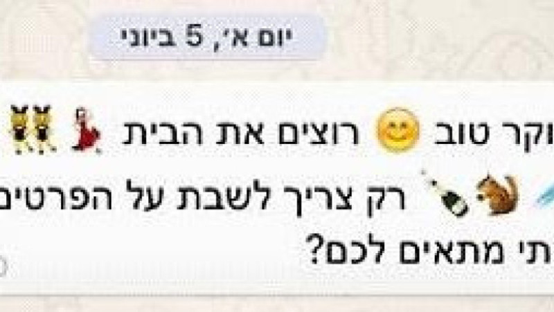 text-msg-emoji-rent