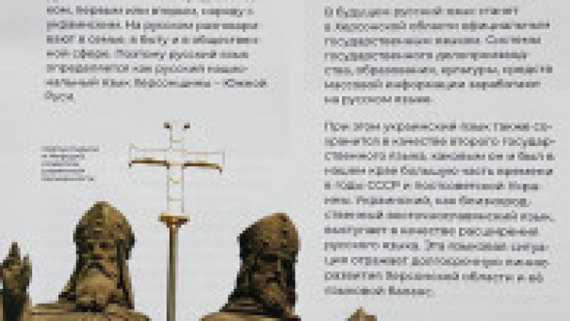 Conducerea serviciului de informații al Ucrainei (SBU) a transmis că agenții săi au depistat în interiorul bisericilor ortodoxe ruse din estul țării mai multe articole de propagandă de la Kremlin FOTO: SBU | Poza 11 din 21